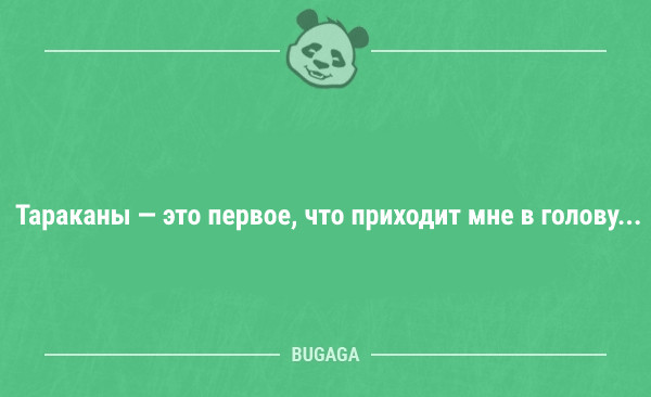 Короткие анекдоты 