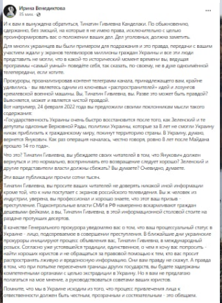 Тину Канделаки тоже заочно арестовала Ирина Венедиктова Блогеры,геополитика,общество,Политика