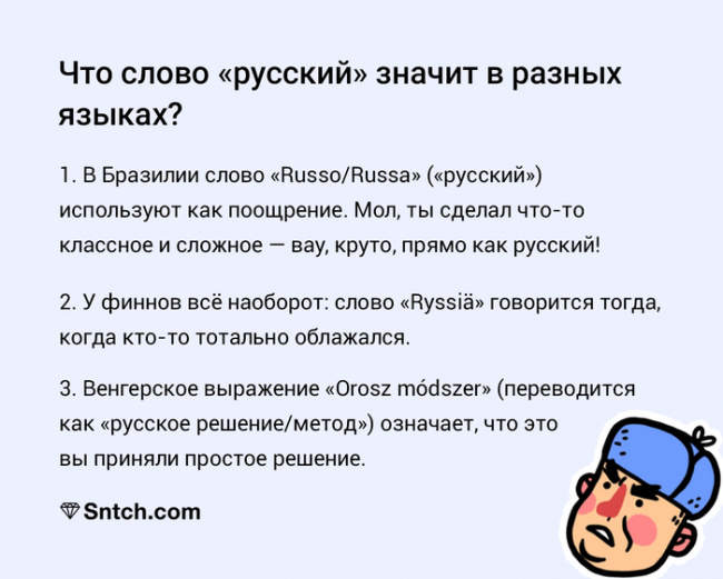 Время лингвистических шуток