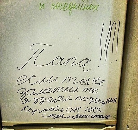 Записки, которые могли написать только дети 