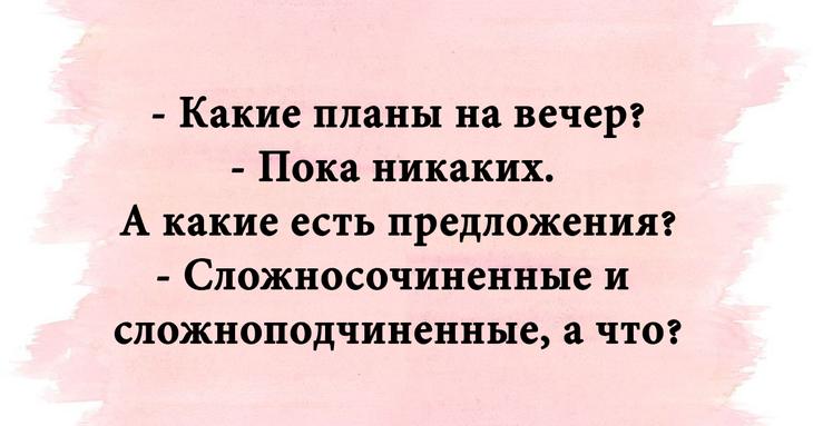 «Свежая упаковка» с анекдотами, шутками и забавными историями специально для вас «Свежая упаковка» с анекдотами, шутками и забавными историями специально для вас