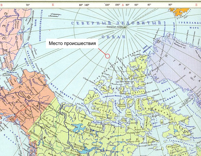Из истории освоения Арктики от первого лица:  