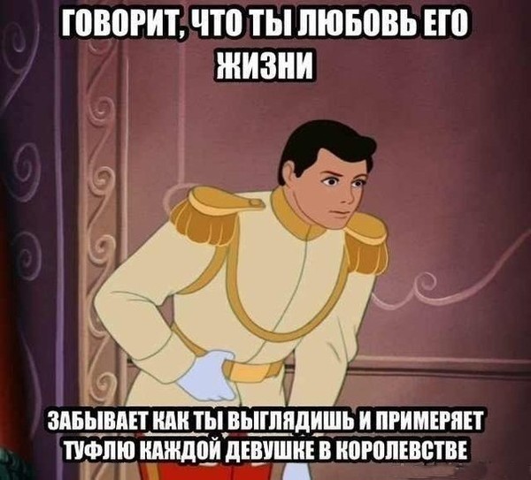 Почтовой открытки, принц картинки с надписями