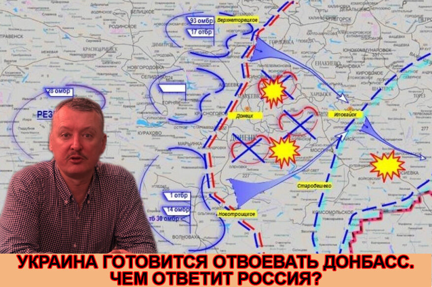 Украина 16.03 2024 подоляка. Карта войны на Донбассе 2021. Линия соприкосновения на Донбассе в 2021 году. План наступления на Донбас. План наступления на Украину.