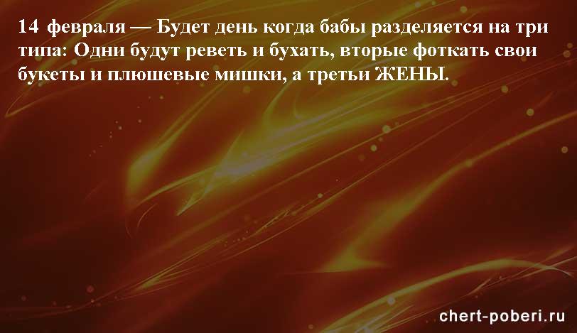 Самые смешные анекдоты ежедневная подборка chert-poberi-anekdoty-chert-poberi-anekdoty-52101230072020-13 картинка chert-poberi-anekdoty-52101230072020-13