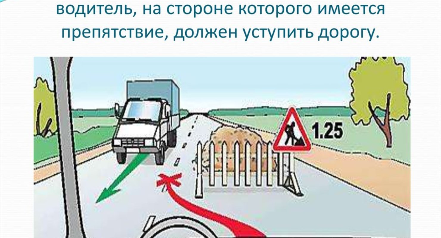 Правила движения на встречном разъезде