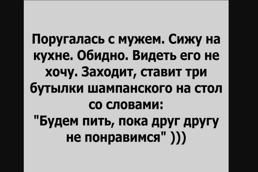 Веселый вечер