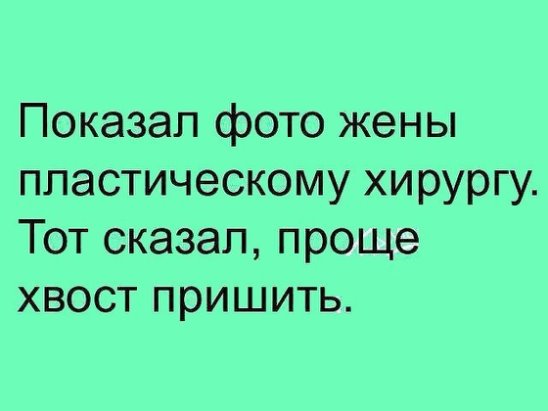 У меня есть сила воли, но ее победила сила лени анекдоты