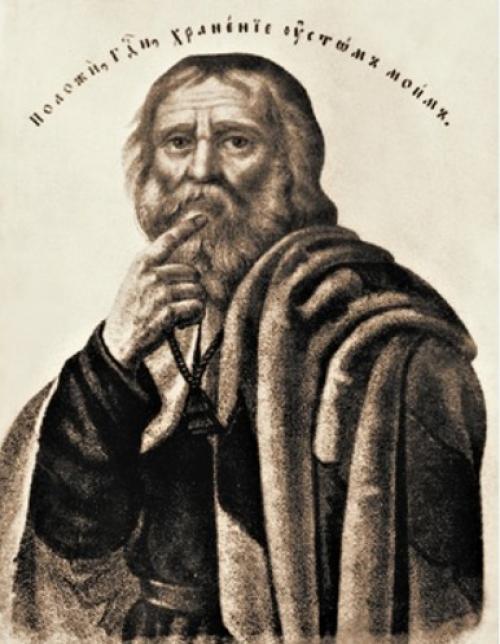Преподобный Марк молчальник, саровский, схимонах, Христа ради юродивый (1733-1817.
