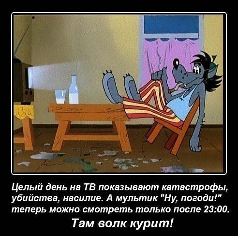 — Папа, ты когда-нибудь влюблялся в учительницу в школе?... спала, чтобы, выковал, козлят, жизни, спрашивает, впервые, ребёнокНочью, будит, Какая, жизнь, Объявление, Наташей, успев, очухаться, Извини, дорогая, кошмарный, парирует, тобой