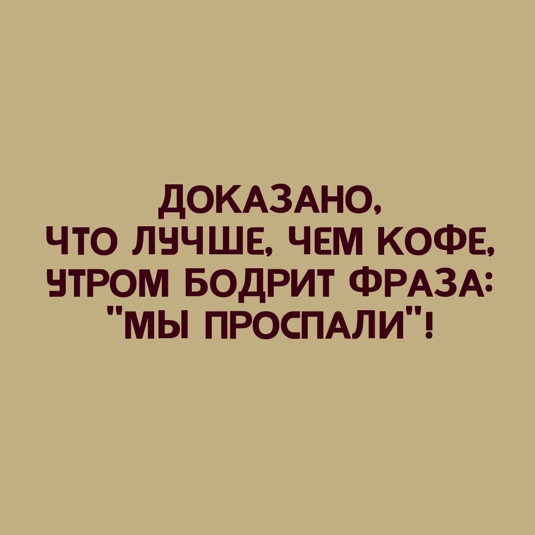 Анекдоты и шуточки для чудесного настроения! Анекдоты и шуточки для чудесного настроения!