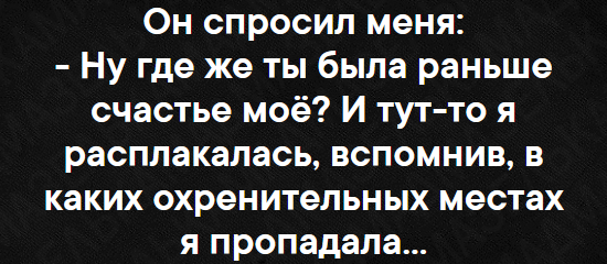 Женщины до свадьбы всегда такие милые, а потом, услышав ночью шум в доме, будят тебя, чтобы ты пошел вниз и тебя первым убили анекдоты,демотиваторы,приколы,юмор