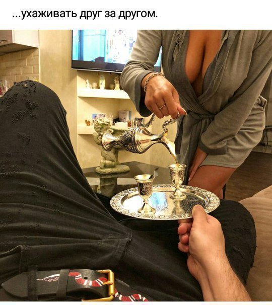 Жить вместе — это... Жить вместе — это...