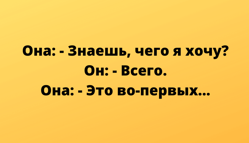 Подборка анекдотов и разных веселостей 