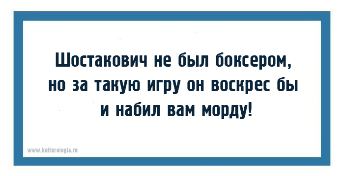 20 открыток с фразами дирижёров, или как ругаются интеллигентные люди музыка,оркестр,юмор