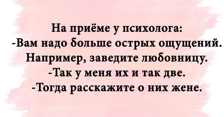 «Свежая упаковка» с анекдотами, шутками и забавными историями специально для вас «Свежая упаковка» с анекдотами, шутками и забавными историями специально для вас