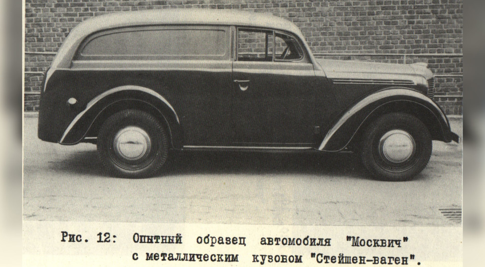 Советский Opel. Кто разработал первый Москвич, немецкие КБ или московские конструкторы? автомобили,история,машины