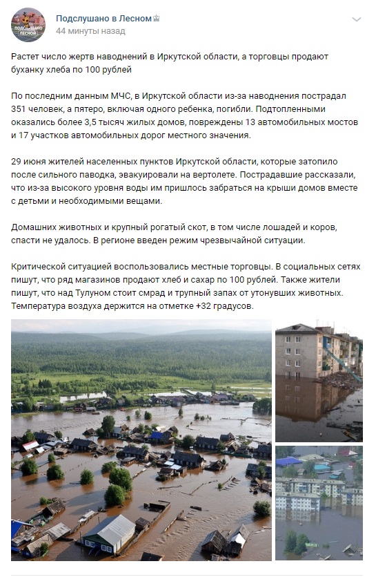 Последние новости России — сегодня 30 июня 2019 Последние новости России — сегодня 30 июня 2019 россия