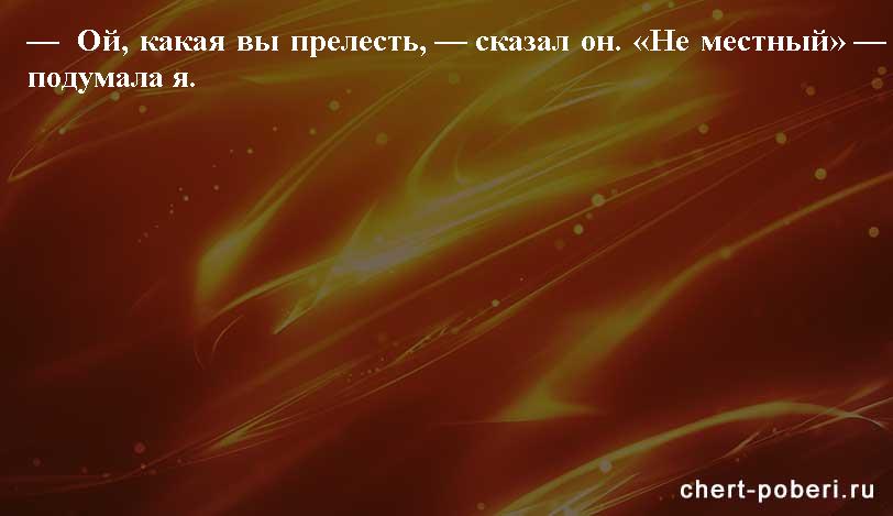 Самые смешные анекдоты ежедневная подборка chert-poberi-anekdoty-chert-poberi-anekdoty-08270421092020-11 картинка chert-poberi-anekdoty-08270421092020-11