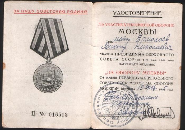 Росгвардия рассекретила архивы об участии войск НКВД в боях за Москву