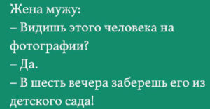 17 чётких анекдотов в картинках для отличного настроения 