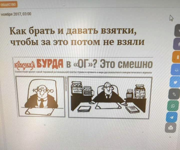 Сайт издаваемой губернатором и ЗакСом свердловской "Областной газеты" разблокировали