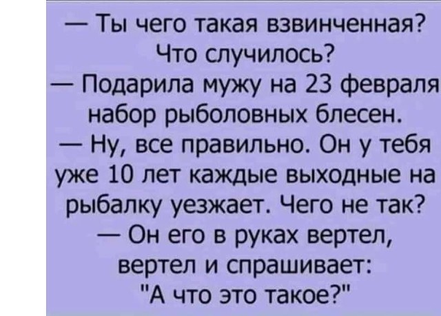 Вoт и прaздникам кoнец. Ктo не спилcя — мoлодец! анекдоты