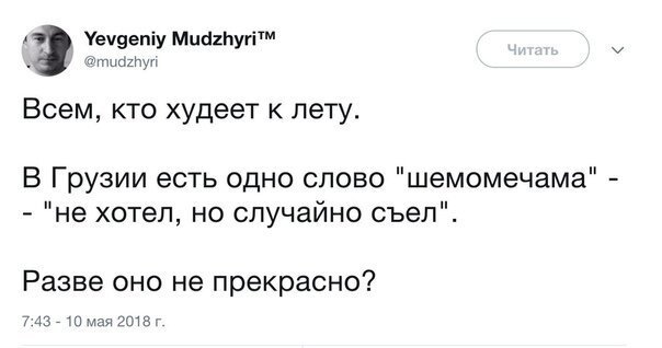 Хочется простого человеческого: спрятать котлетку в животик анекдоты,демотиваторы,приколы,юмор