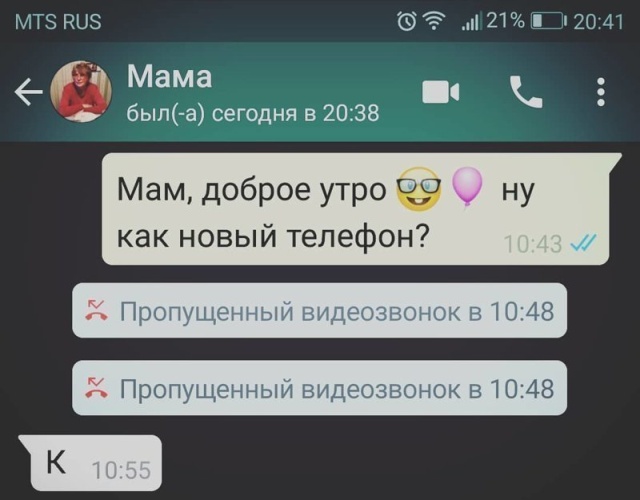 Сообщения от родителей, которые могут поставить в тупик 