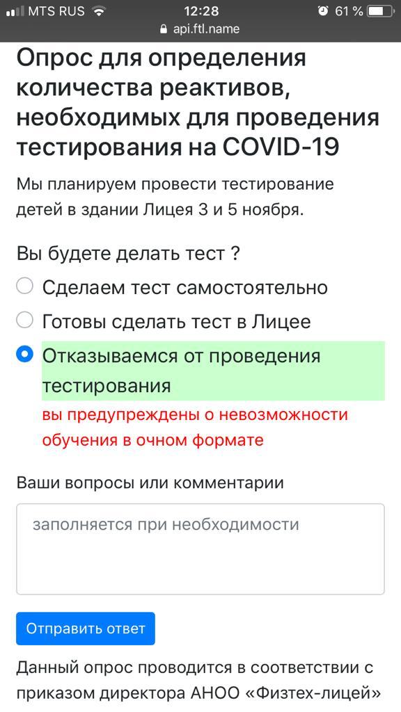 Торжество цифрового беззакония: лицеистов и студентов принуждают сдавать тесты на COVID-19, власти Москвы возвращают тотальный контроль через QR-коды россия