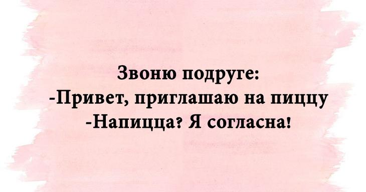 «Свежая упаковка» с анекдотами, шутками и забавными историями специально для вас «Свежая упаковка» с анекдотами, шутками и забавными историями специально для вас