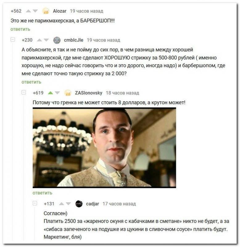 - Я где-то слышала, что Wi-Fi особенно вреден для женщин. - Конечно, вреден! Полы не помыты, жратва не готова, а всё потому что Wi-Fi! приколы