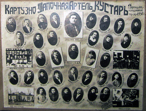 Малый и средний бизнес. Артели и кооперативы в СССР. артель, кооперация, ссср, длиннопост