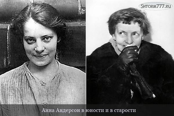 Анна Андерсон-1 Анна Андерсон, биография-1
