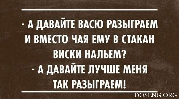 Подборка шуток и приколов