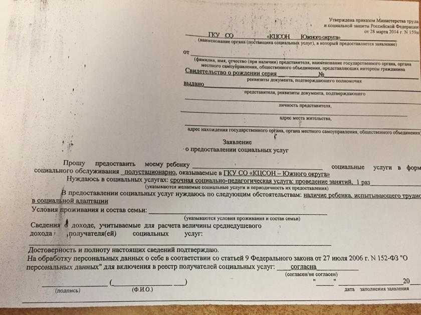 Ювенальный беспредел в школах россия