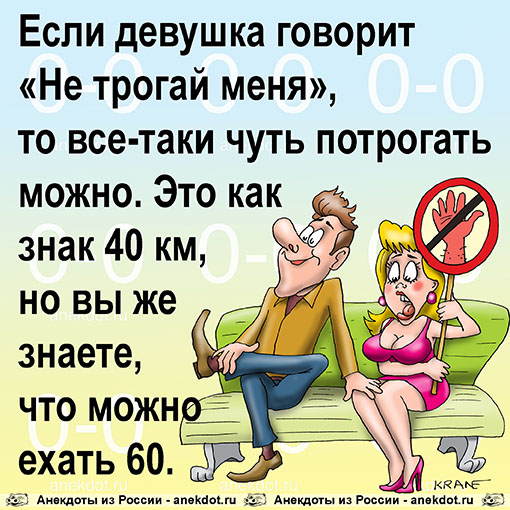 Смешные анекдоты для девушек в картинках, прекрасна картинки