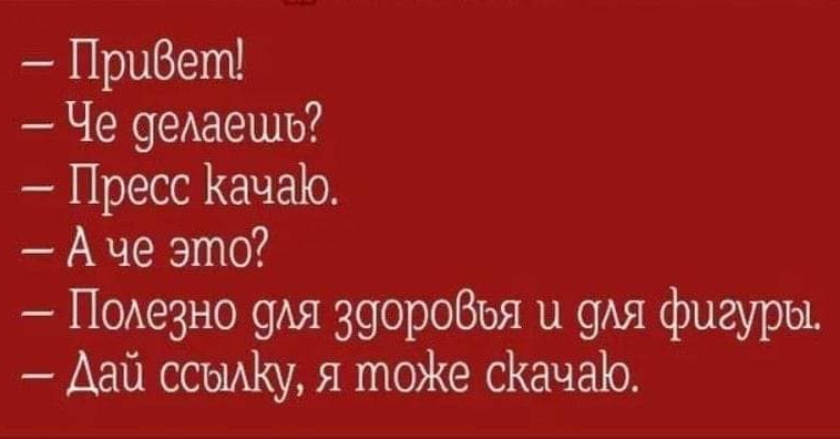 Лень в молодости - это здоровье в старости Лень в молодости - это здоровье в старости