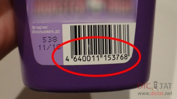 Штрих 800 страна. Штрих коды продуктов. Штриховой код товара. Штрих коды на продуктах. Штриховой код на упаковке.