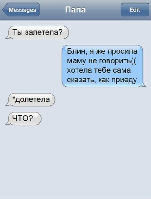 Несколько комичных смс-переписок Несколько комичных смс-переписок