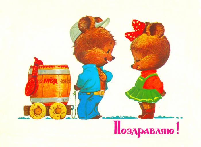 Открытка для коллеги