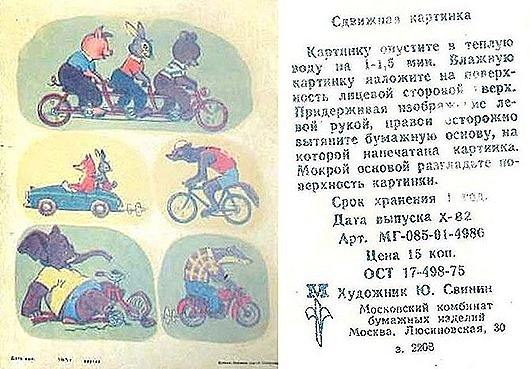 Что “копили” дети в советские времена Что “копили” дети в советские времена