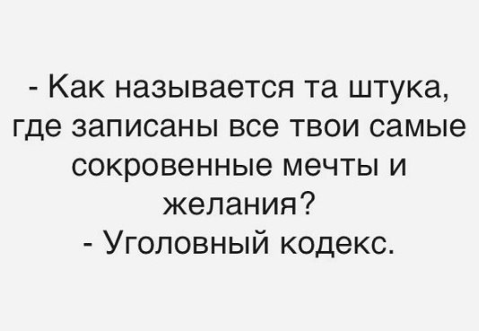 В ресторане, официант:- Мадам, почему ваш муж залез под стол?… юмор, приколы,, Юмор