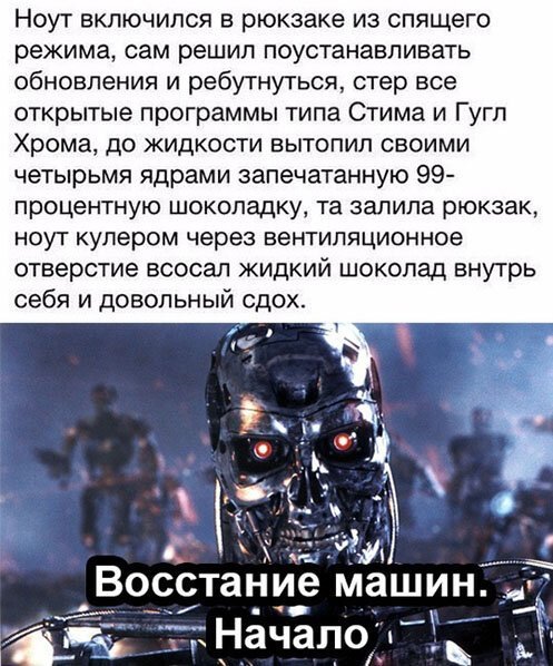 - Я где-то слышала, что Wi-Fi особенно вреден для женщин. - Конечно, вреден! Полы не помыты, жратва не готова, а всё потому что Wi-Fi! приколы