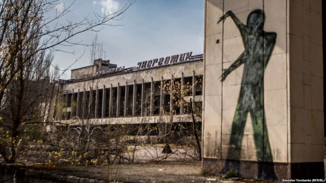Припять