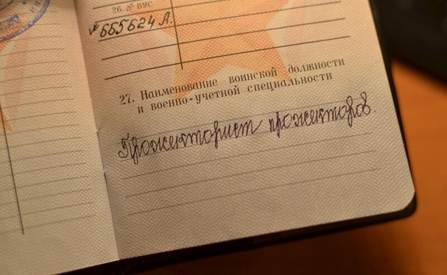 Подборка очень точных записей в военных билетах Подборка очень точных записей в военных билетах