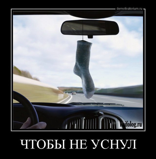 Забавные и прикольные демотиваторы для улыбки и веселья Забавные и прикольные демотиваторы для улыбки и веселья смешные демотиваторы