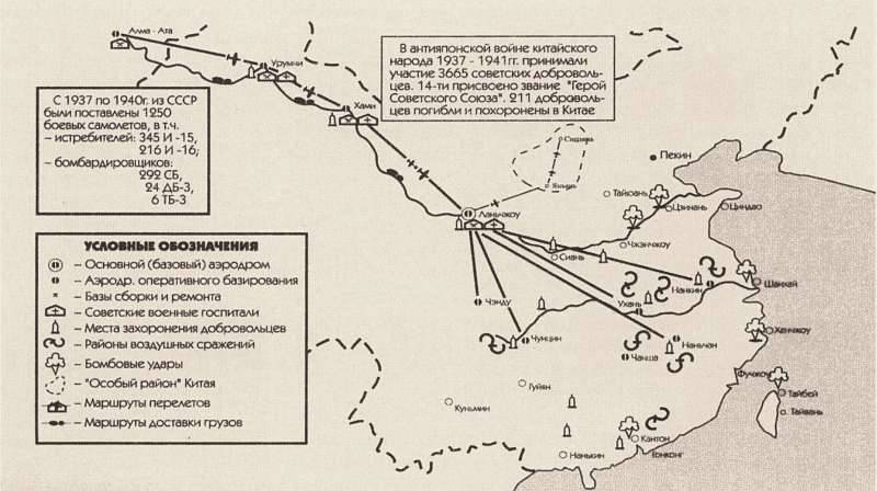 Операция «Зет»: небо в огне советских, Китая, авиации, наших, бомбардировщиков, истребителей, Китае, самолётов, лётчиков, японские, самолёт, истребители, более, Благовещенский, Ханькоу, японских, противника, своего, Японцы, удалось