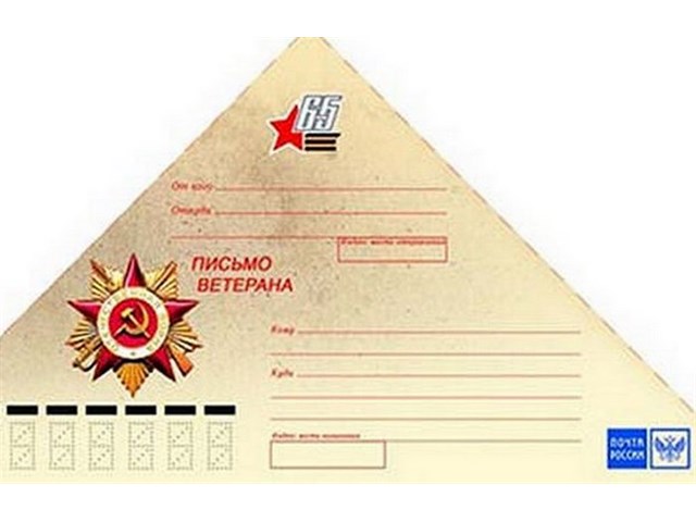 Письма, опалённые войной история