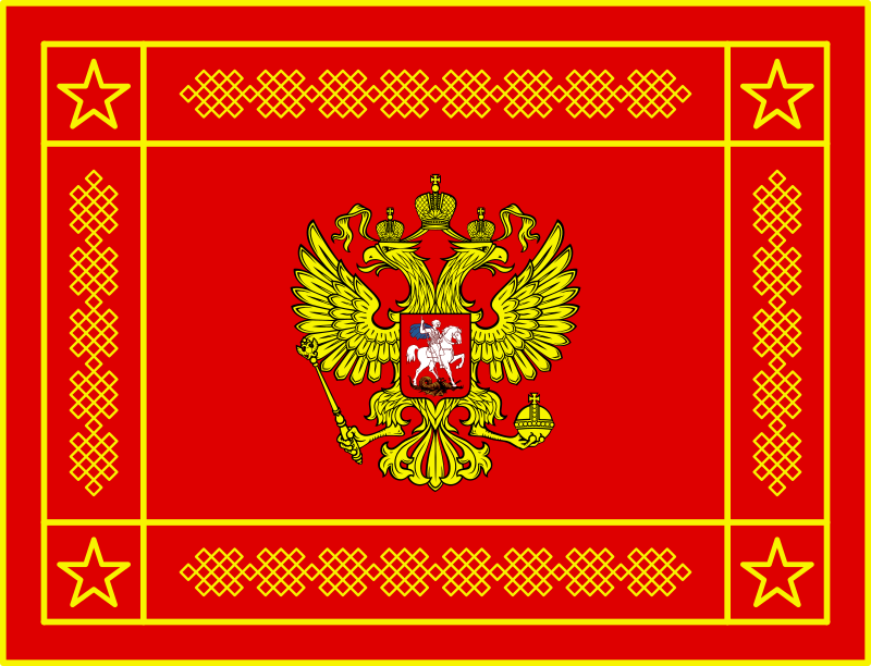 Banner of the Armed Forces of the Russian Federation (obverse).svg